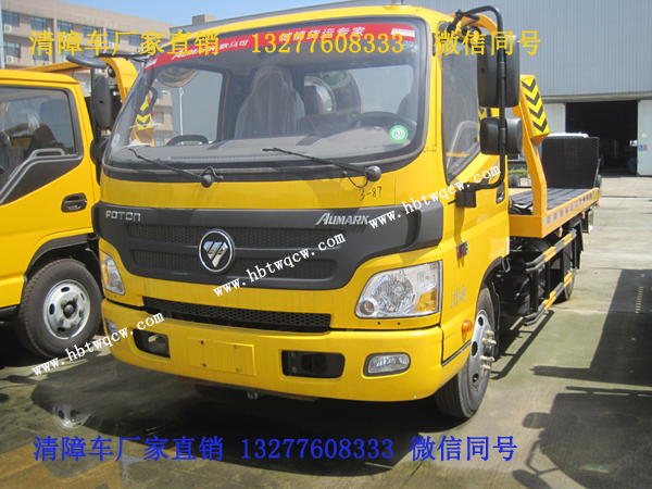 福田一拖二平板清障車
